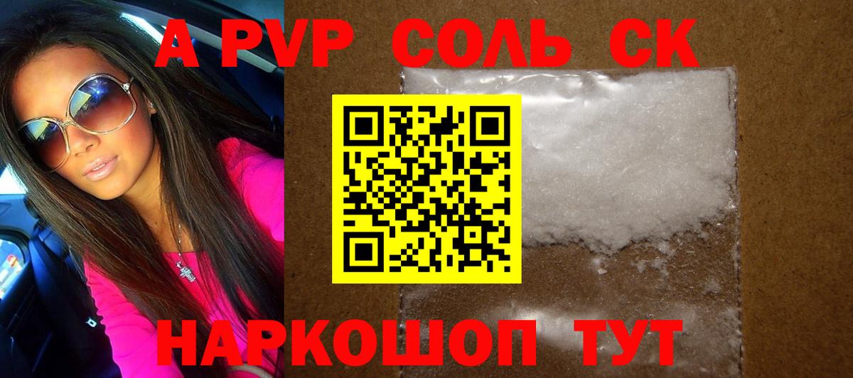 A PVP СК Мыски