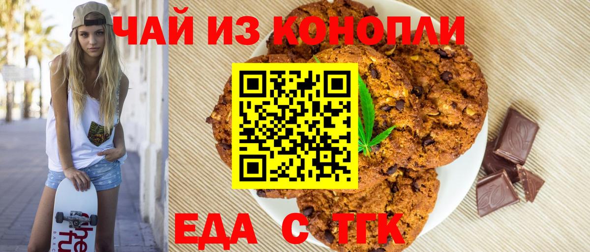 Мыски  Canna-Cookies конопля  Вход с VPN 