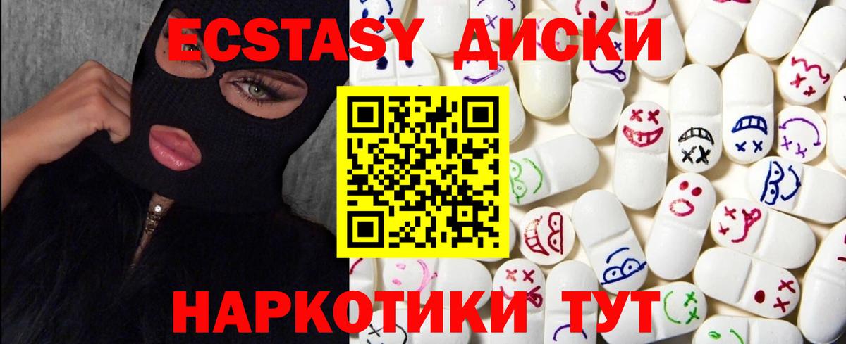 Ecstasy Punisher  Ecstasy диски  ЭКСТАЗИ  Мыски  Вход с VPN 