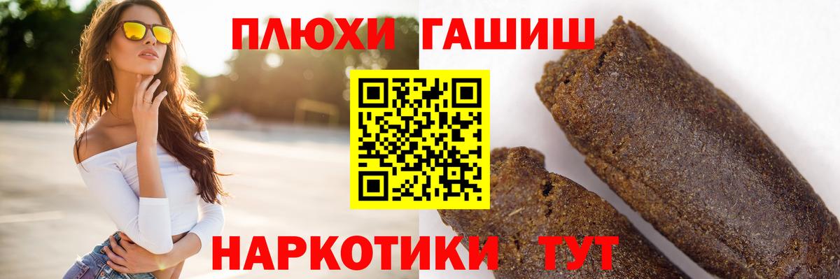 ГАШ хэш Мыски