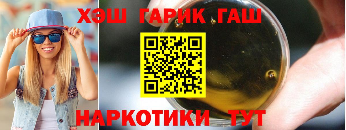 Мыски  ГАШ VHQ  где найти   Вход с VPN 