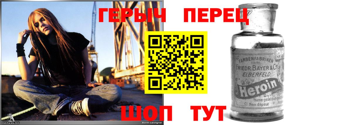 ГЕРОИН герыч  Героин  Мыски  Вход с VPN 