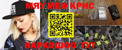 мефедрон VHQ Дубна