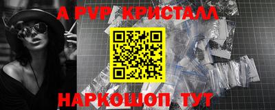 ALPHA PVP Донской