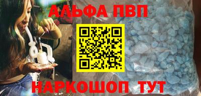 альфа пвп VHQ Заволжье