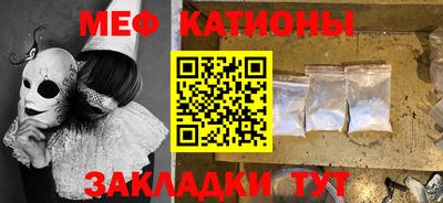 меф Заводоуковск