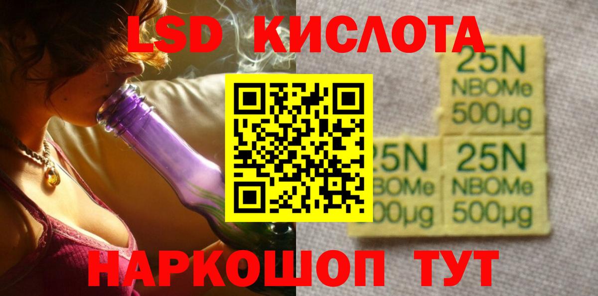 Мыски  Лсд 25 экстази ecstasy  LSD-25 экстази кислота  Вход с VPN 