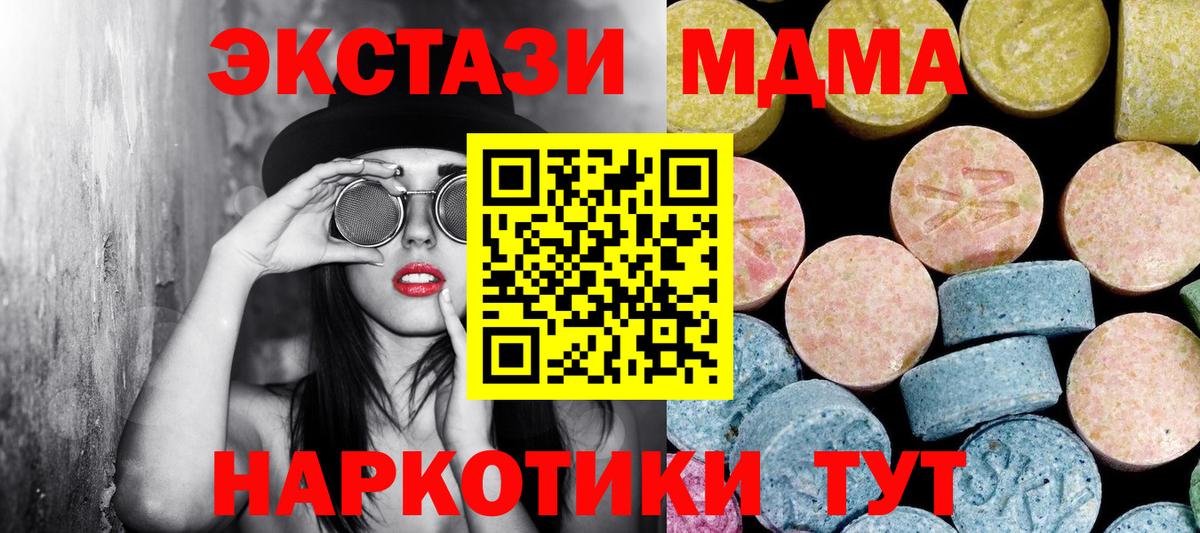 МДМА crystal Мыски
