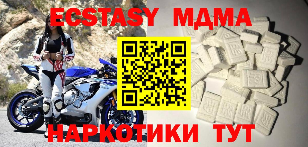 MDMA VHQ  Вход с VPN  MDMA Molly  Мыски 
