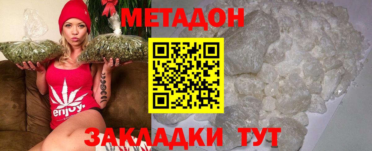 Мыски  Метадон кристалл  Вход с VPN  Метадон methadone 
