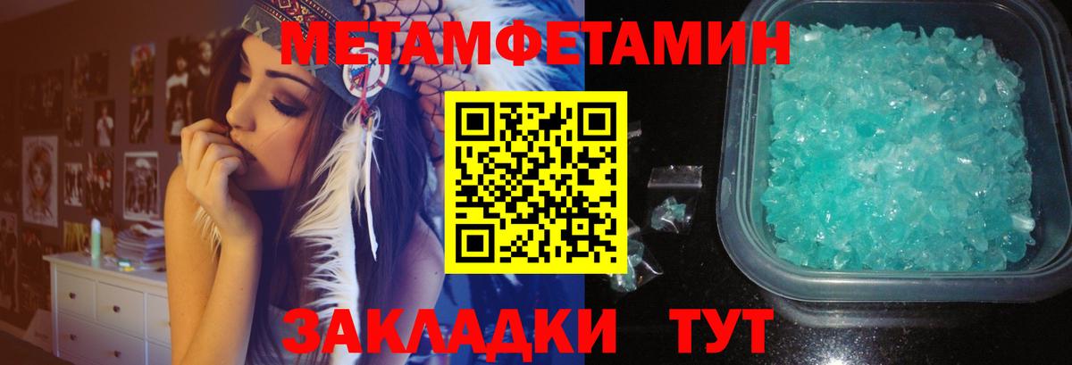 Метамфетамин Methamphetamine Мыски