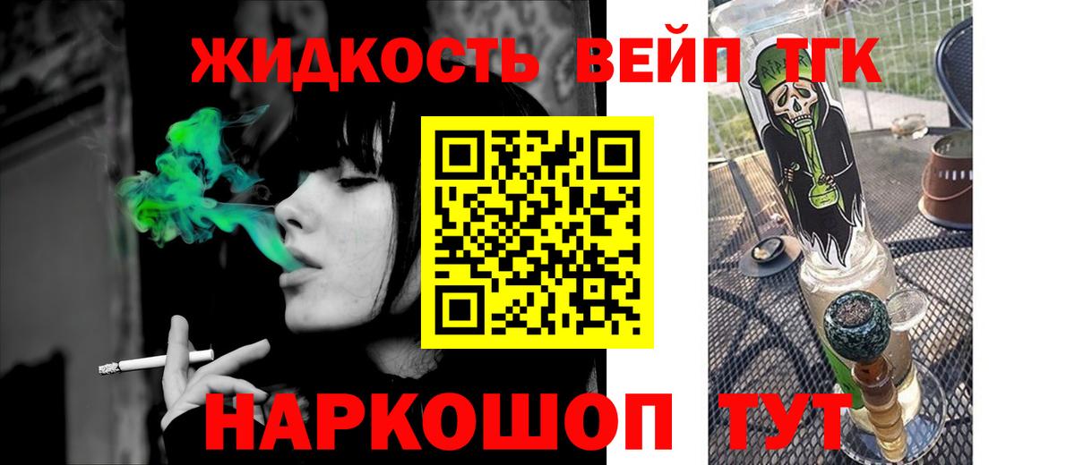 Мыски  ТГК THC oil  Вход с VPN 